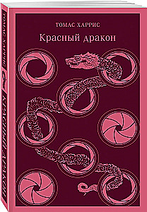 Sarkanais pūķis