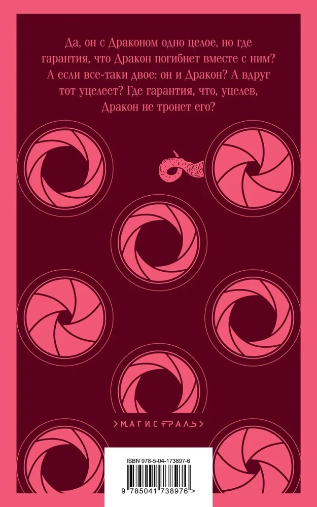 Sarkanais pūķis
