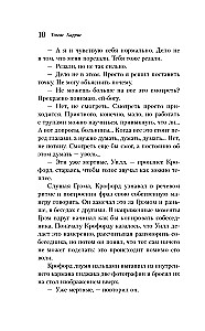 Sarkanais pūķis