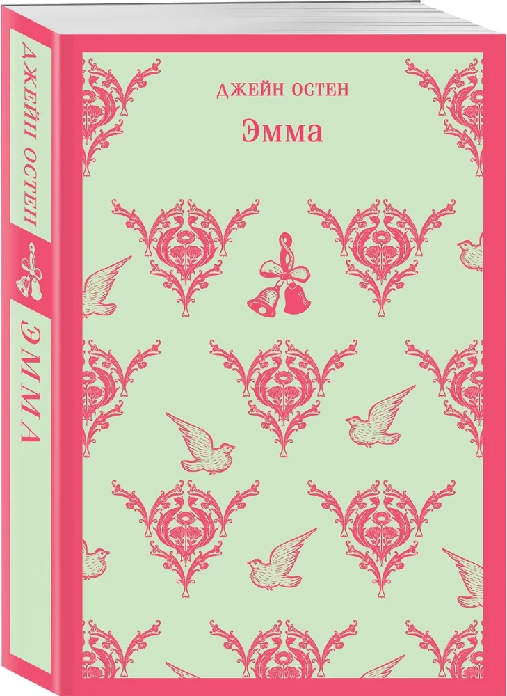 Tēja ar Džeinu Ostenu - Lepnums un aizspriedumi. Emma (2 grāmatu komplekts)