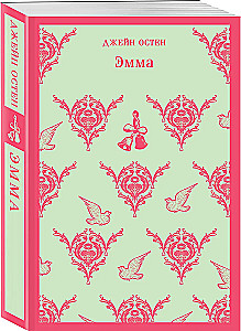 Tēja ar Džeinu Ostenu - Lepnums un aizspriedumi. Emma (2 grāmatu komplekts)