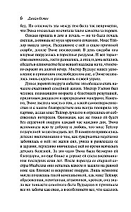 Tēja ar Džeinu Ostenu - Lepnums un aizspriedumi. Emma (2 grāmatu komplekts)