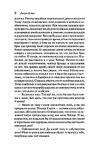 Tēja ar Džeinu Ostenu - Lepnums un aizspriedumi. Emma (2 grāmatu komplekts)