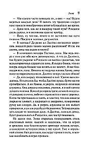 Tēja ar Džeinu Ostenu - Lepnums un aizspriedumi. Emma (2 grāmatu komplekts)