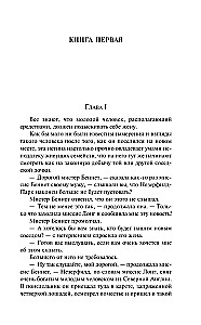 Tēja ar Džeinu Ostenu - Lepnums un aizspriedumi. Emma (2 grāmatu komplekts)