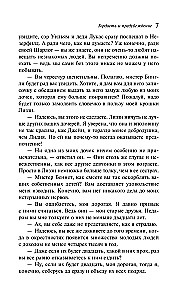 Tēja ar Džeinu Ostenu - Lepnums un aizspriedumi. Emma (2 grāmatu komplekts)