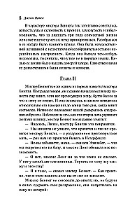 Tēja ar Džeinu Ostenu - Lepnums un aizspriedumi. Emma (2 grāmatu komplekts)