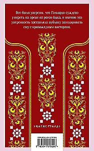 Кровь и песок