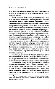 Кровь и песок