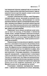 Кровь и песок