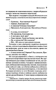 Кровь и песок