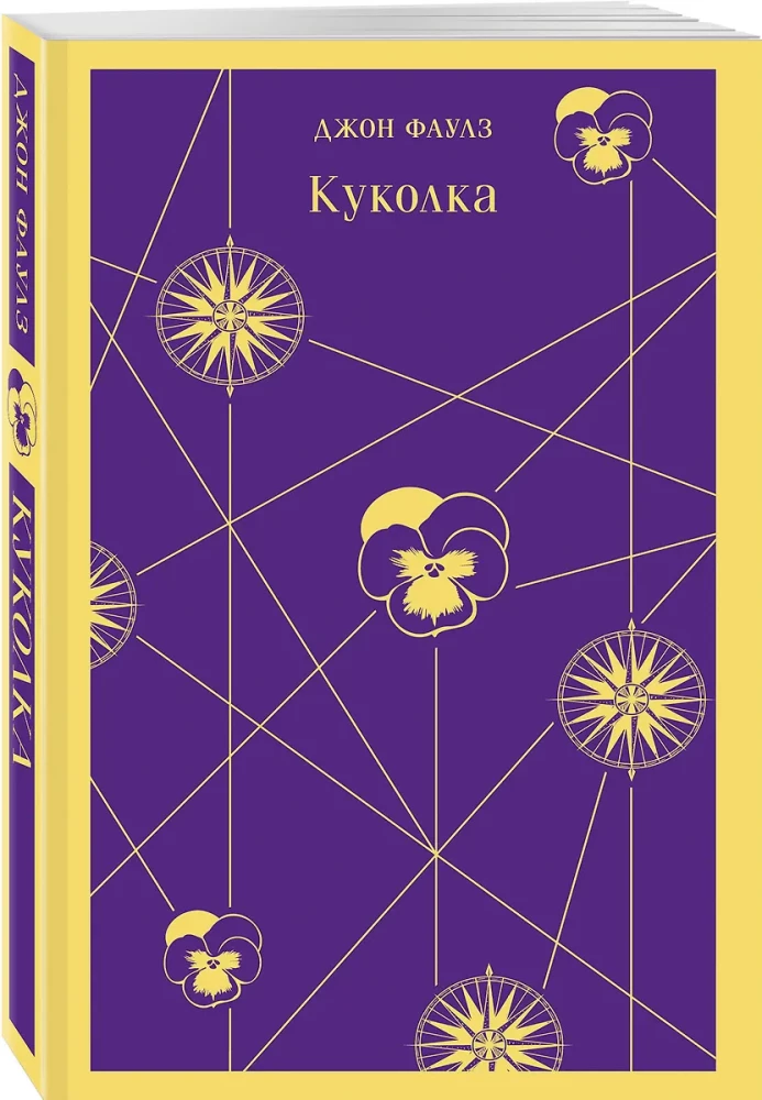 Куколка