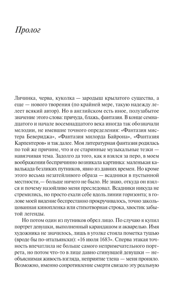 Куколка
