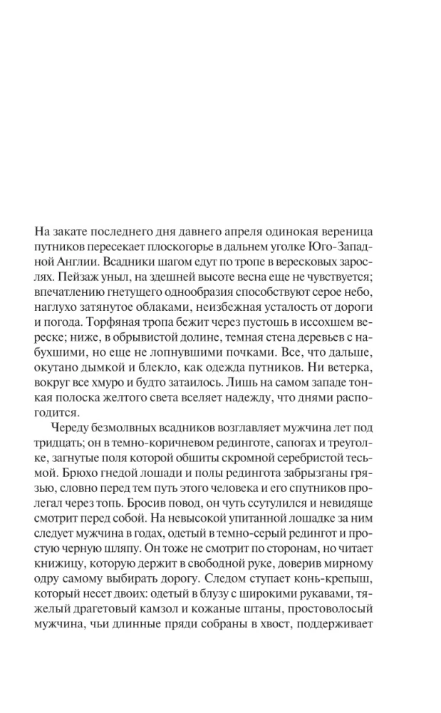 Куколка