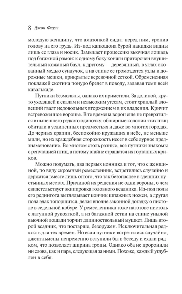 Куколка