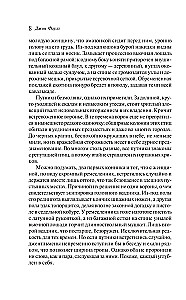 Куколка