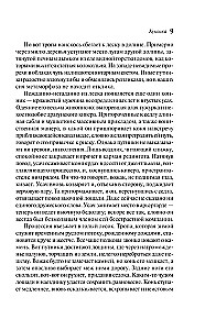 Куколка