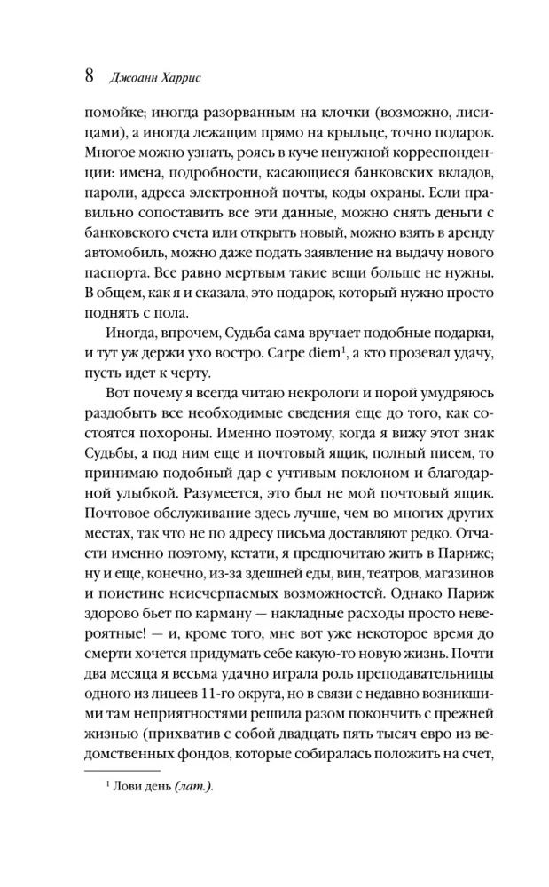 Ledenīšu kurpītes