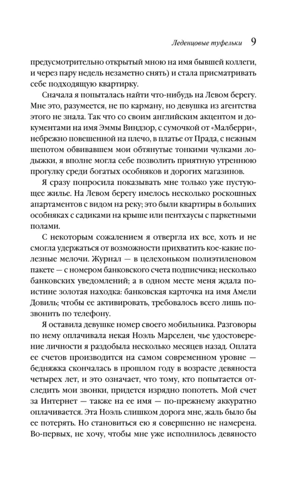 Ledenīšu kurpītes