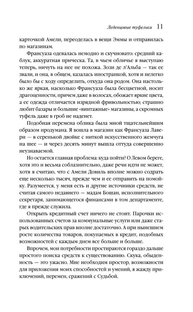 Ledenīšu kurpītes