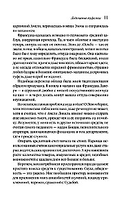 Ledenīšu kurpītes