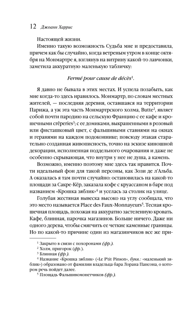 Ledenīšu kurpītes