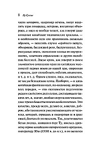 Лисьи чары