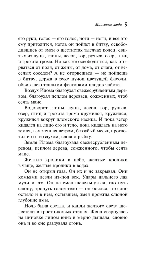 Kukurūzu cilvēki