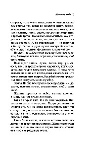 Kukurūzu cilvēki
