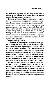 Kukurūzu cilvēki