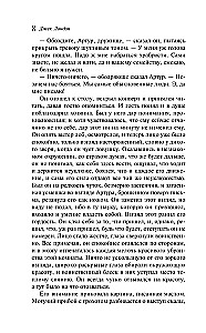 Мартин Иден