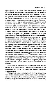 Мартин Иден