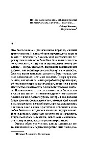Машины как я