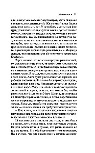 Машины как я