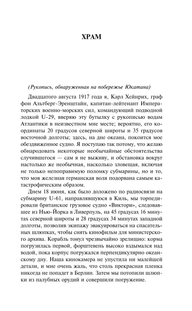 Мгла над Инсмутом
