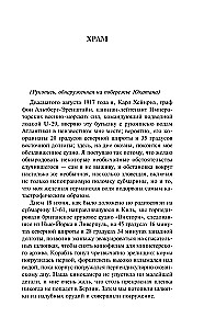 Мгла над Инсмутом