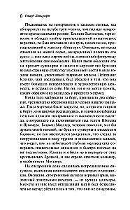 Мгла над Инсмутом