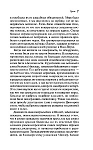 Мгла над Инсмутом