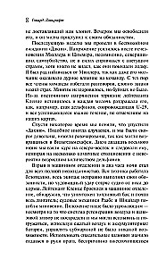 Мгла над Инсмутом