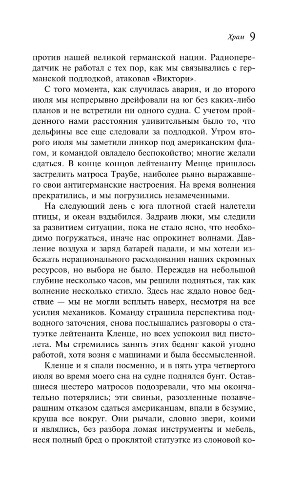 Мгла над Инсмутом