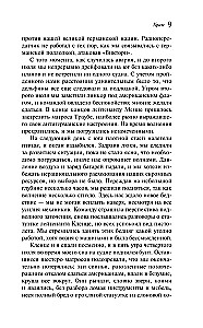 Мгла над Инсмутом