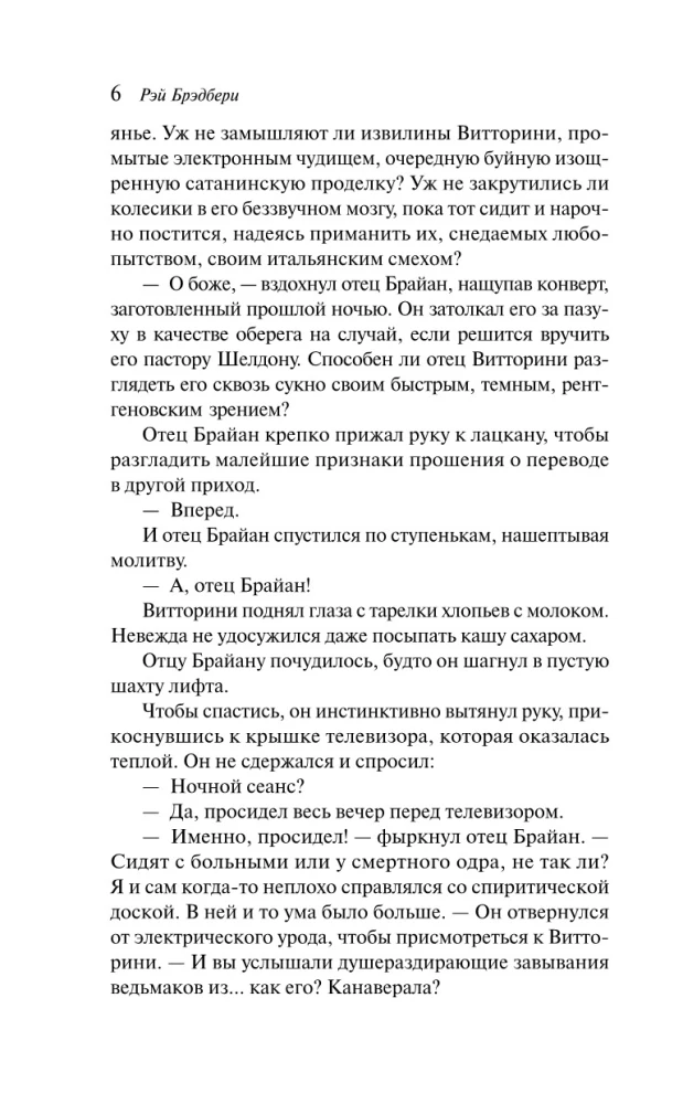 Механизмы радости