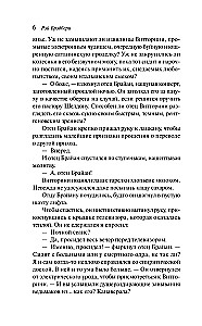 Механизмы радости