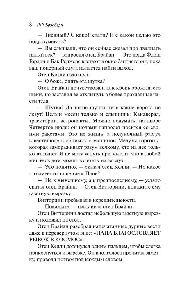Механизмы радости