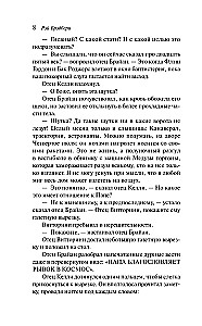 Механизмы радости