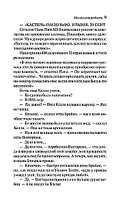 Механизмы радости