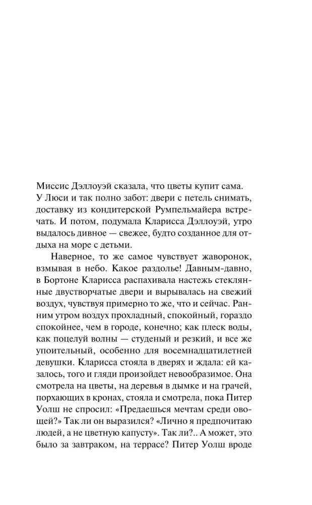 Misis Dēlovē