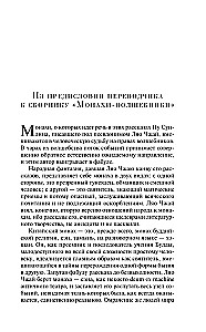 Монахи-волшебники