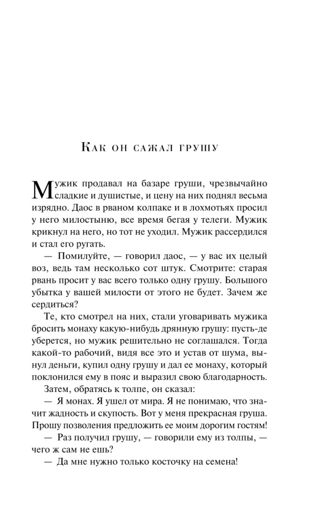 Монахи-волшебники