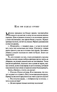 Монахи-волшебники